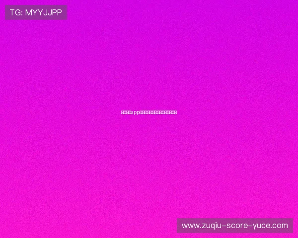 玩球体育app大型赛事预热防骗指南极速提现吗 玩球体育app大型赛事预热防骗指南极速提现吗